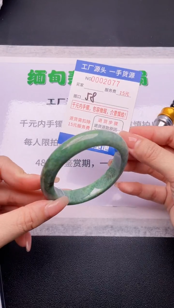 翡翠手镯未镶嵌77按订单图片拍下发货
