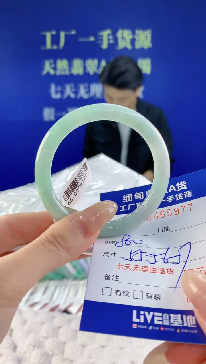 【闪购商品】翡翠手镯未镶嵌天然A货翡翠77