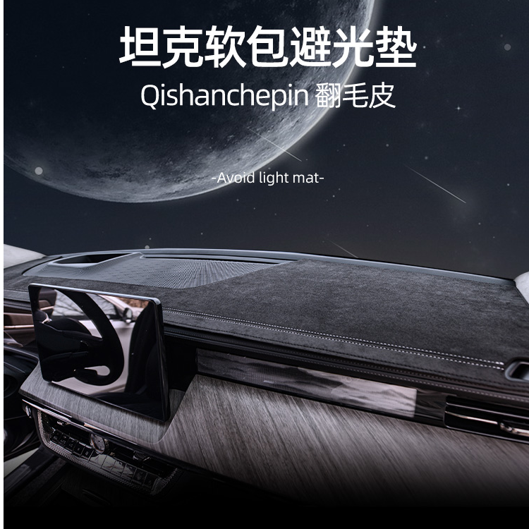  坦克300/400/500hi4t车内饰品中控台垫改装配件仪表盘防晒避光垫