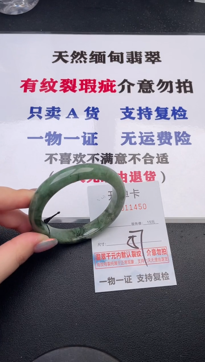 未镶嵌手镯翡翠50