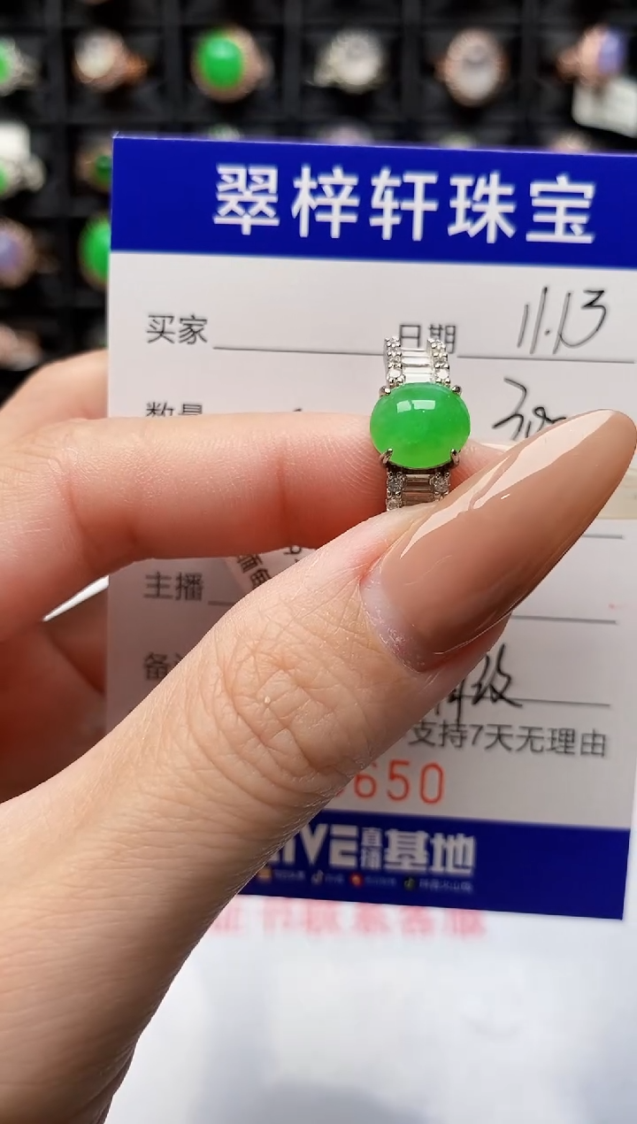 银S925镶嵌戒指翡翠0650