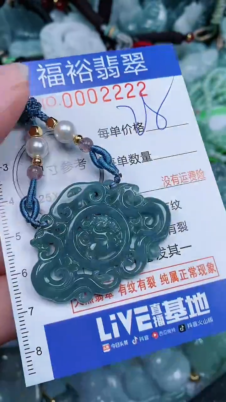 翡翠未镶嵌颈饰...0002222