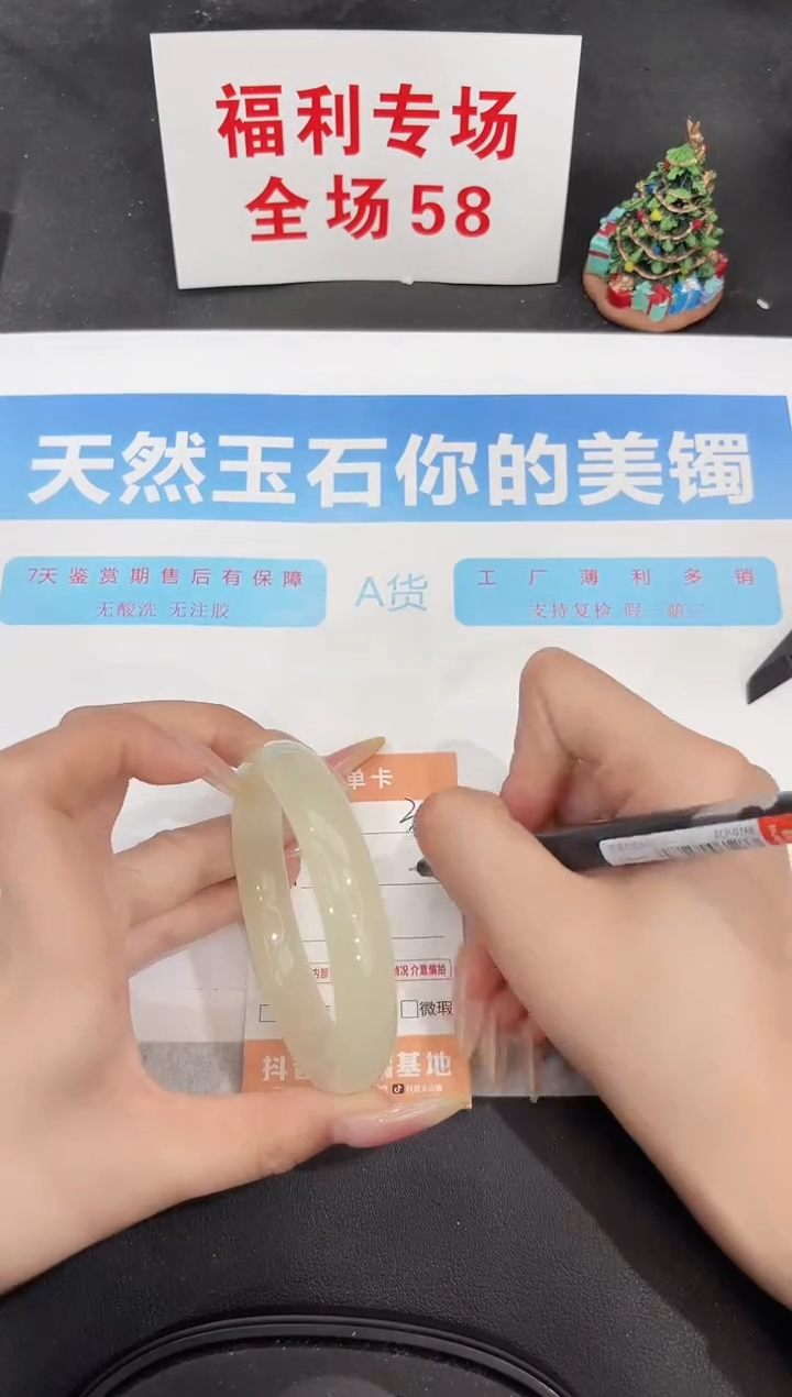 未镶嵌手镯石英质玉315-60.3