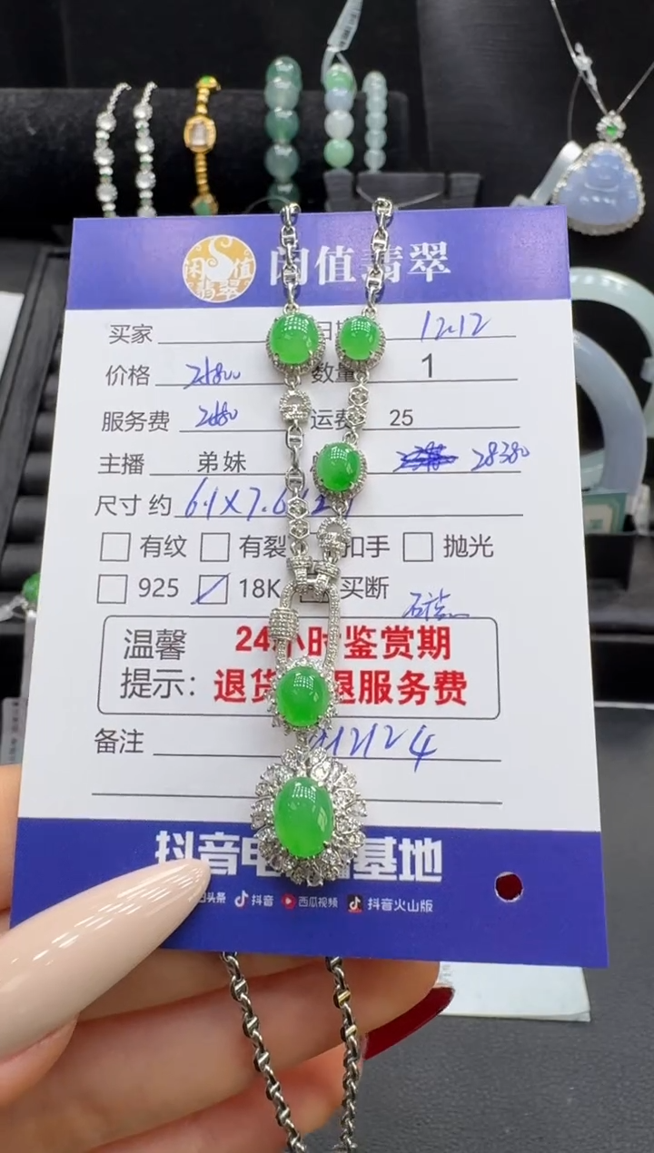 吊坠(赠链)18K金镶嵌翡翠翡翠项链