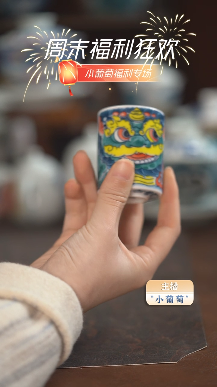 【闪购商品】昨明 醒狮扳指杯（微瑕福利）