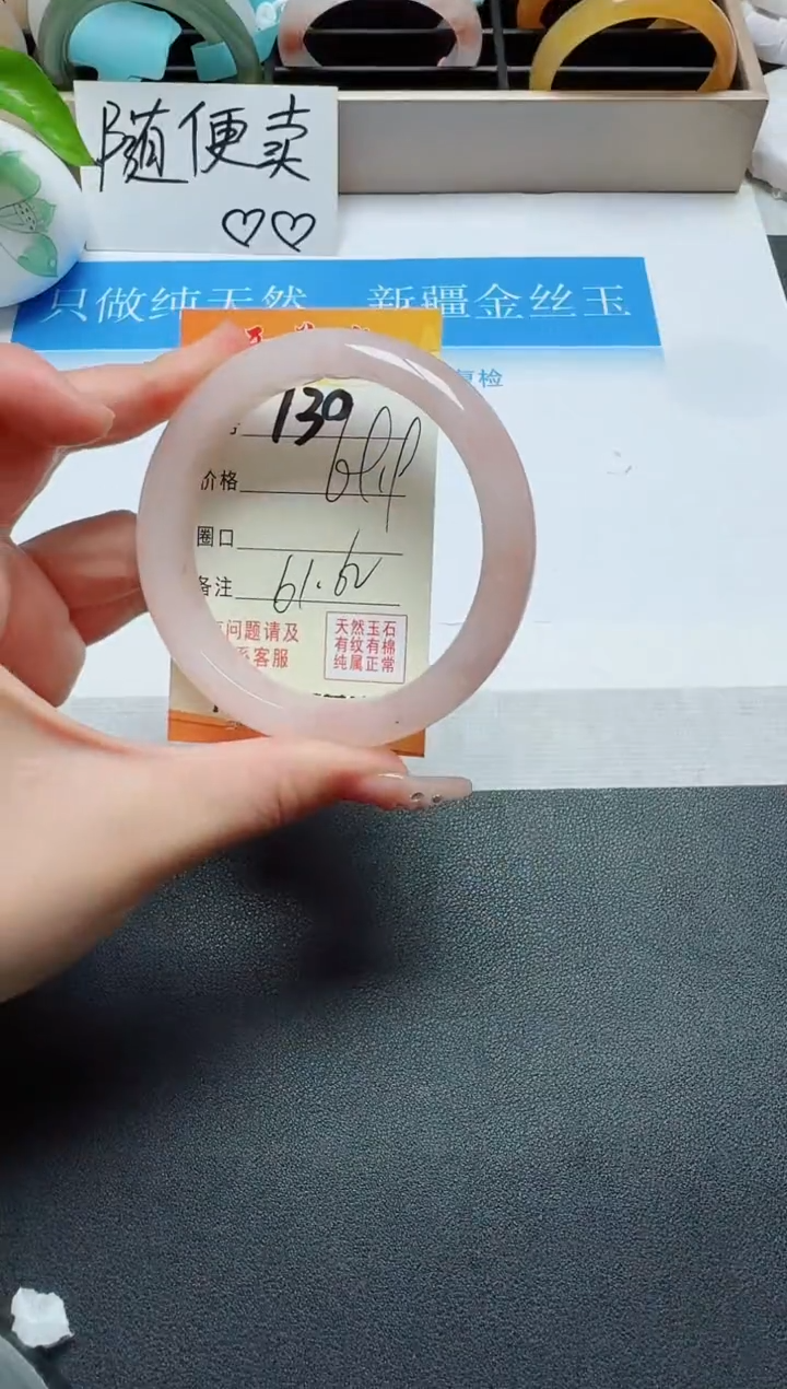 【闪购商品】石英质玉手镯未镶嵌130