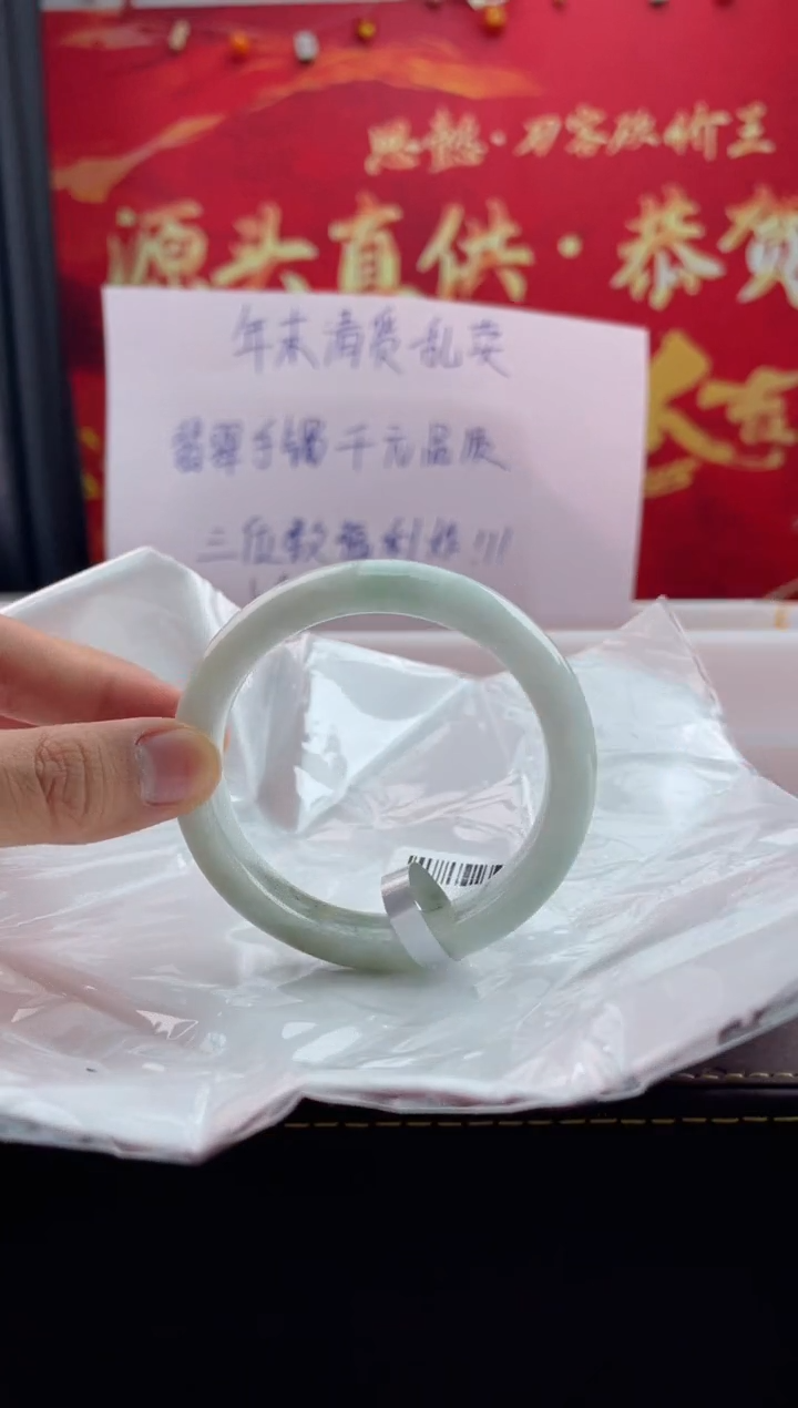 【闪购商品】翡翠手镯未镶嵌65翡翠手镯（微瑕）