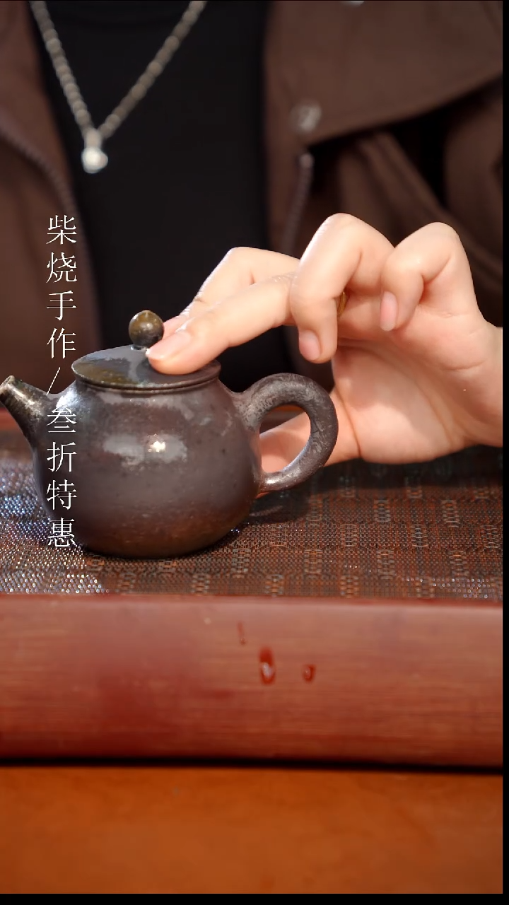 陶瓷奢瓷/瑞寅柴烧茶器（壶）106