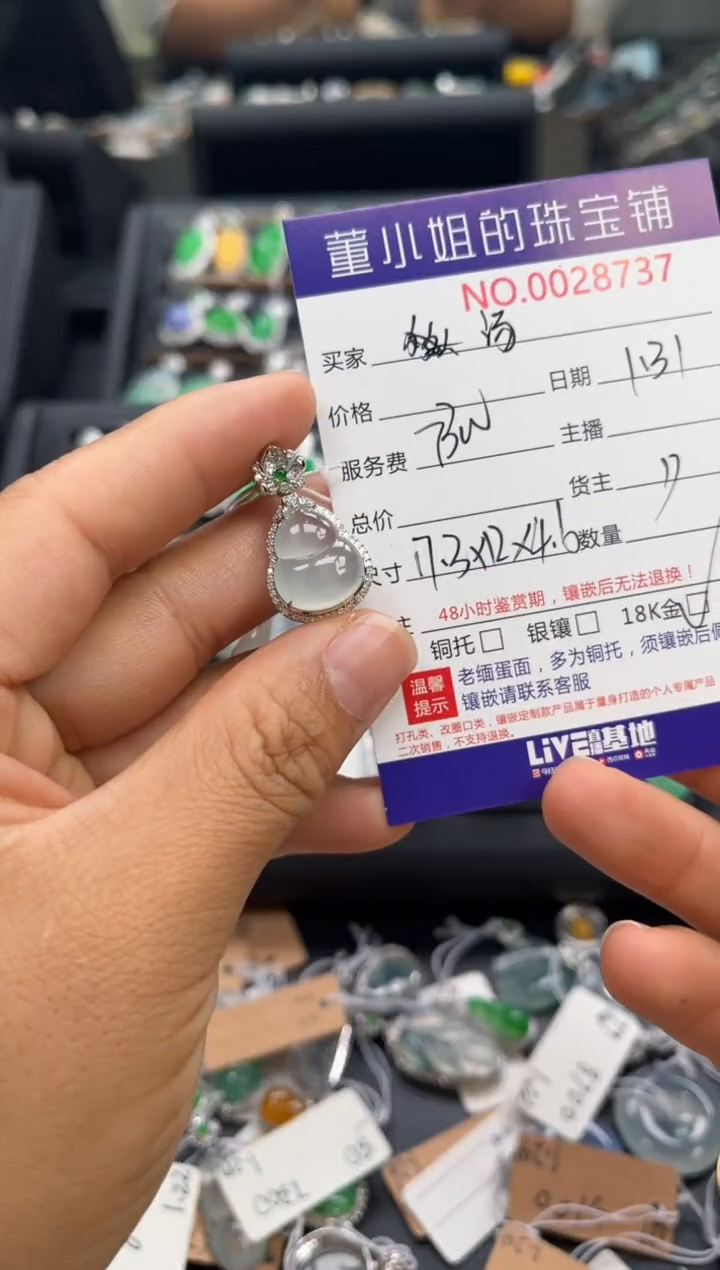 【闪购商品】翡翠吊坠(不含链)18K金镶嵌吊坠