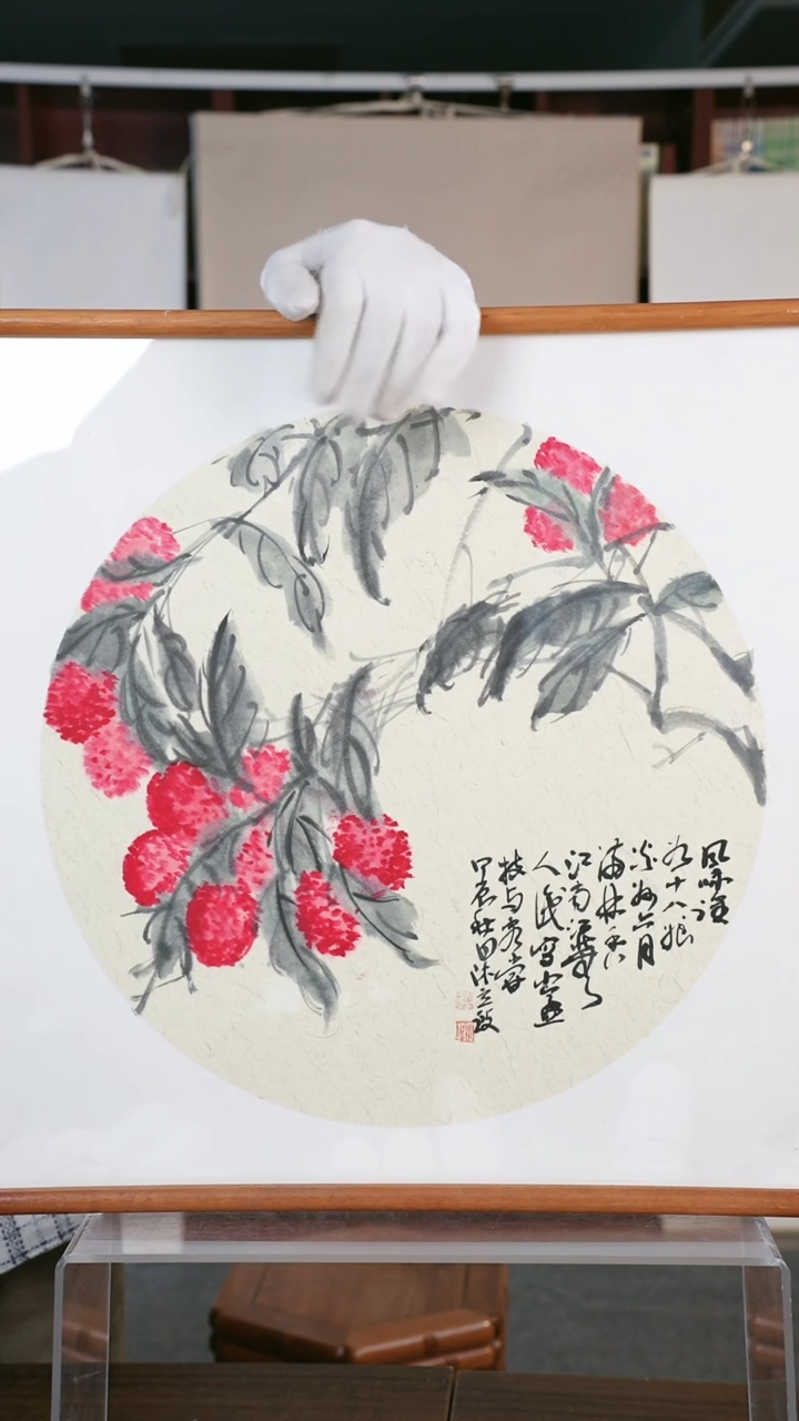 【闪购商品】国画陈老师 荔枝图 50*50 hk