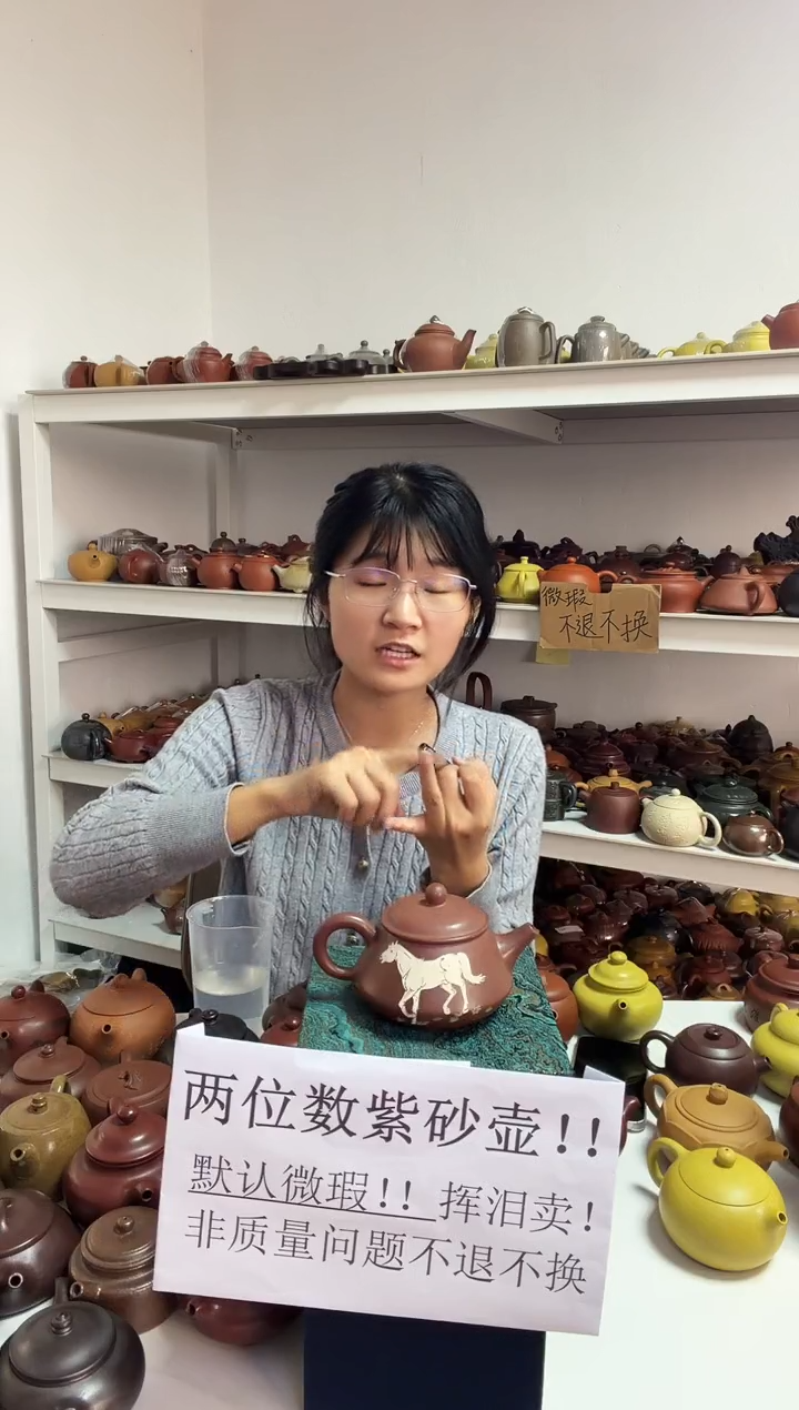 宜兴原矿紫砂壶宜兴原矿紫砂壶微瑕（开播福利）