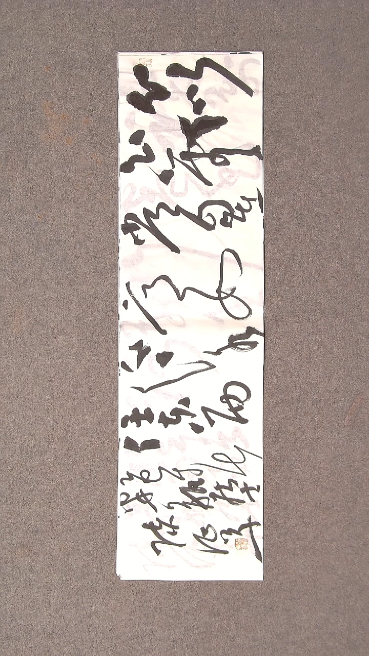 书法陈征河南南阳 90*25尺寸