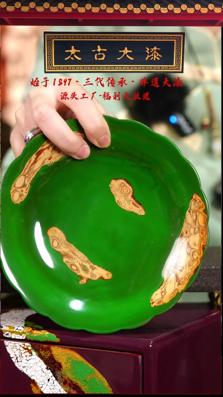 老*绿色烟熏果盘-太古大漆