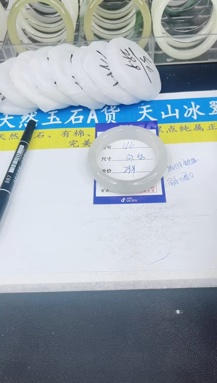 【闪购商品】石英质玉手镯未镶嵌116