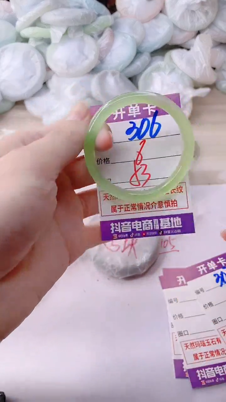 手镯玛瑙/玉髓未镶嵌306
