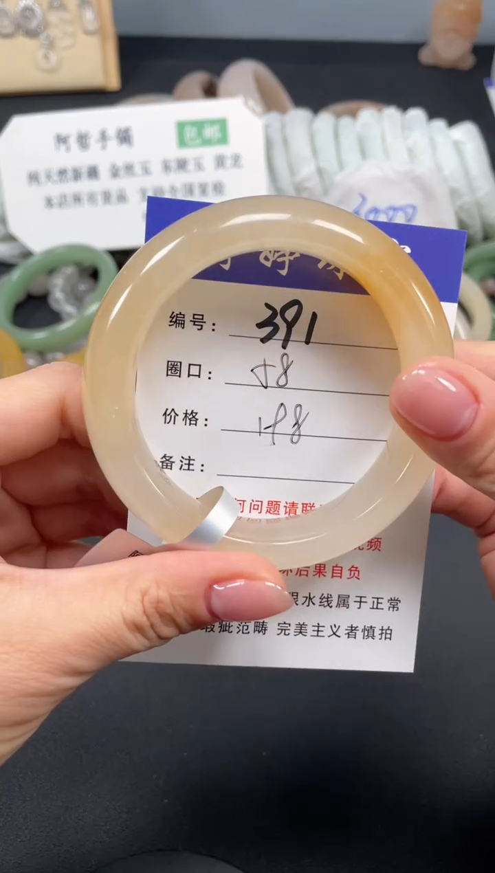 未镶嵌手镯石英质玉58