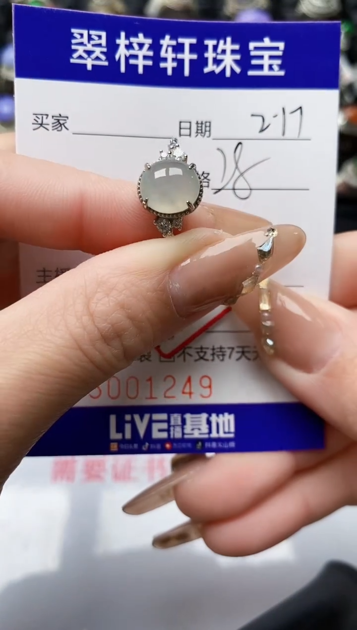 【闪购商品】翡翠戒指银S925镶嵌/1249