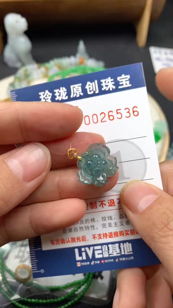 【闪购商品】翡翠颈饰18K金镶嵌翡翠净货26536