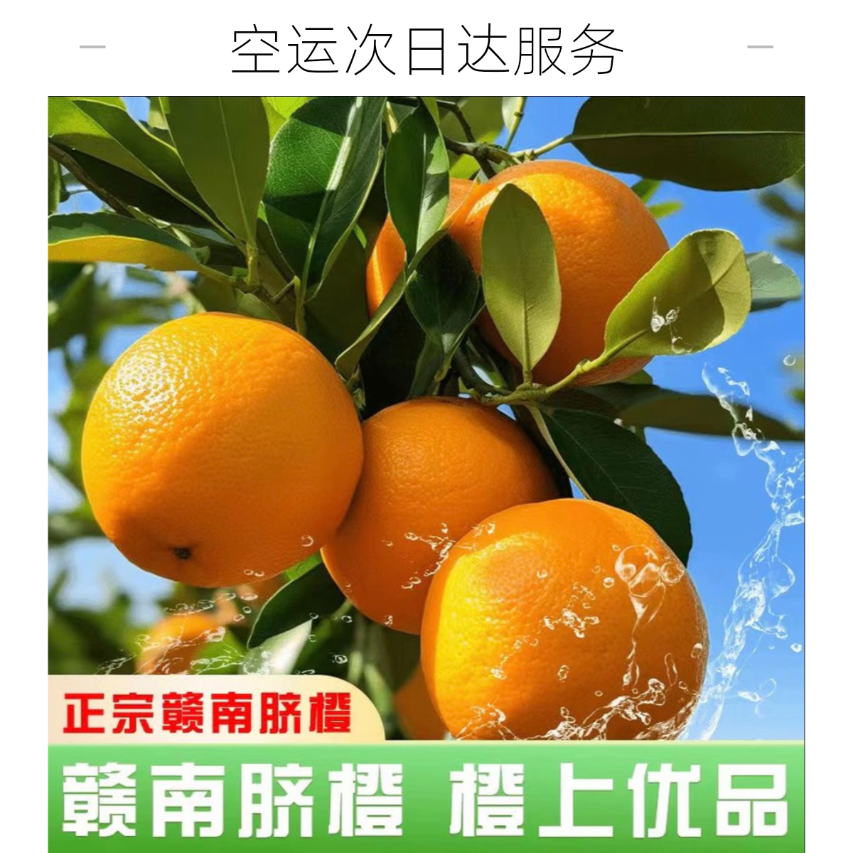 【次日达】正宗江西赣南脐橙香甜爆汁孕妇水果现摘自然成熟带箱5斤多仓发货江西省江西省