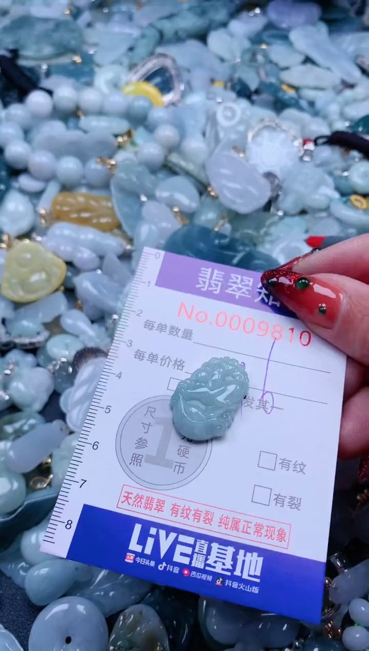 【闪购商品】翡翠吊坠(不含链)未镶嵌9810