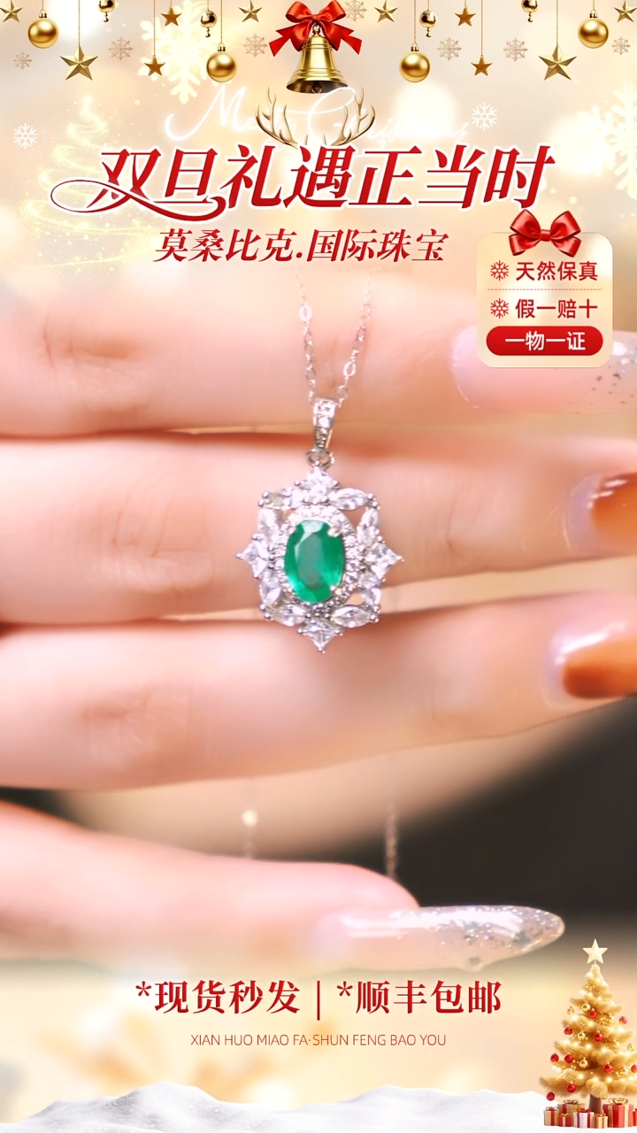 吊坠(赠链)银S925镶嵌祖母绿081天然祖母绿微油-单颗约1.5克拉