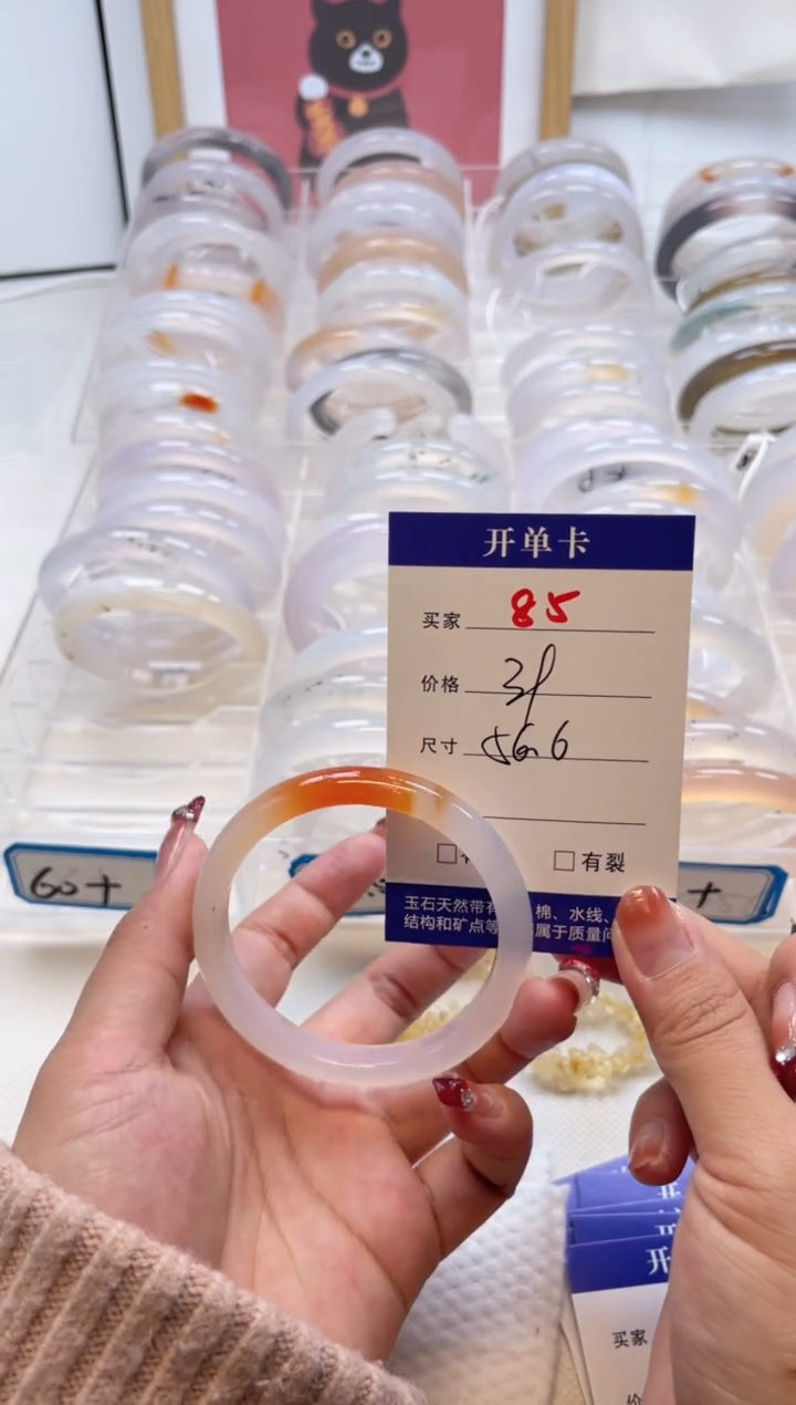 【闪购商品】玛瑙/玉髓手镯未镶嵌85