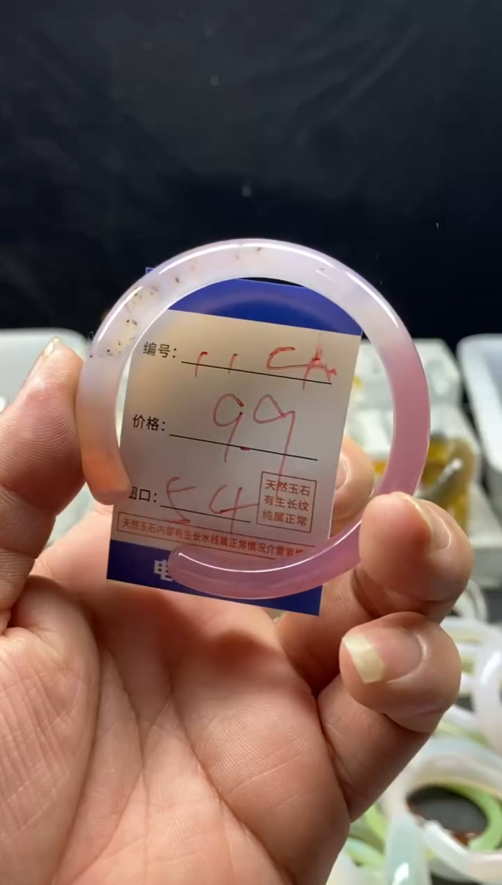 手镯玛瑙/玉髓未镶嵌114