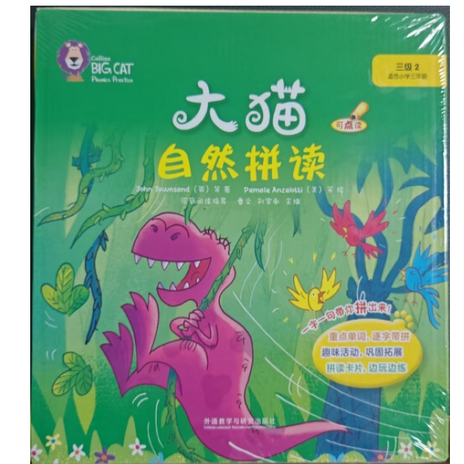 99新  99新-大猫自然拼读三级2 Big Cat Phonics点读版