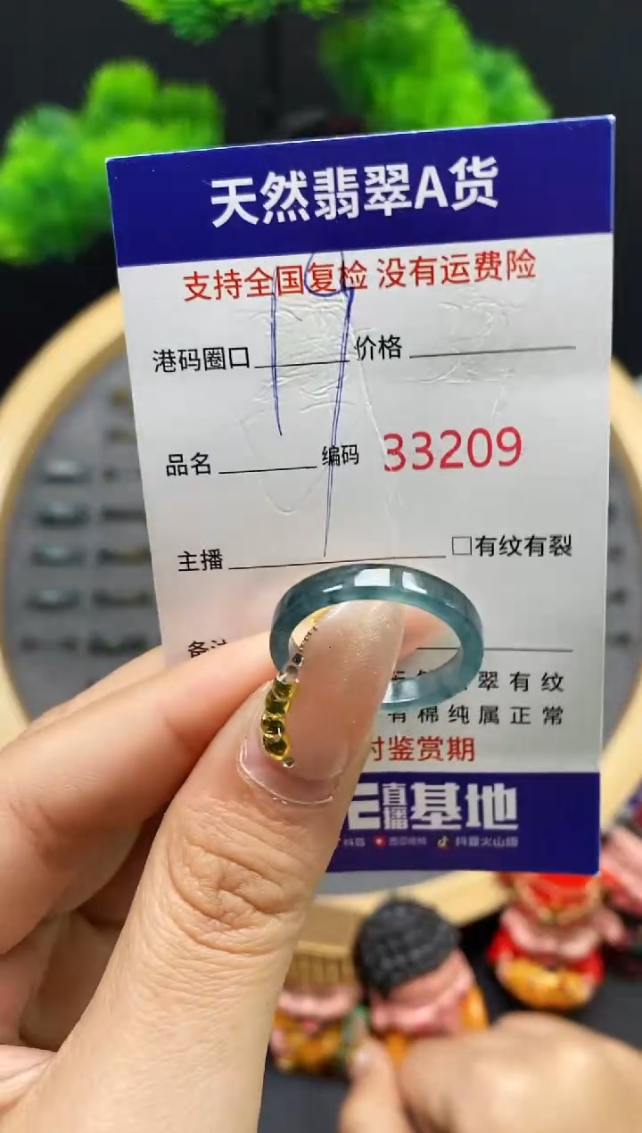 【闪购商品】翡翠戒指未镶嵌天然翡翠戒圈3209