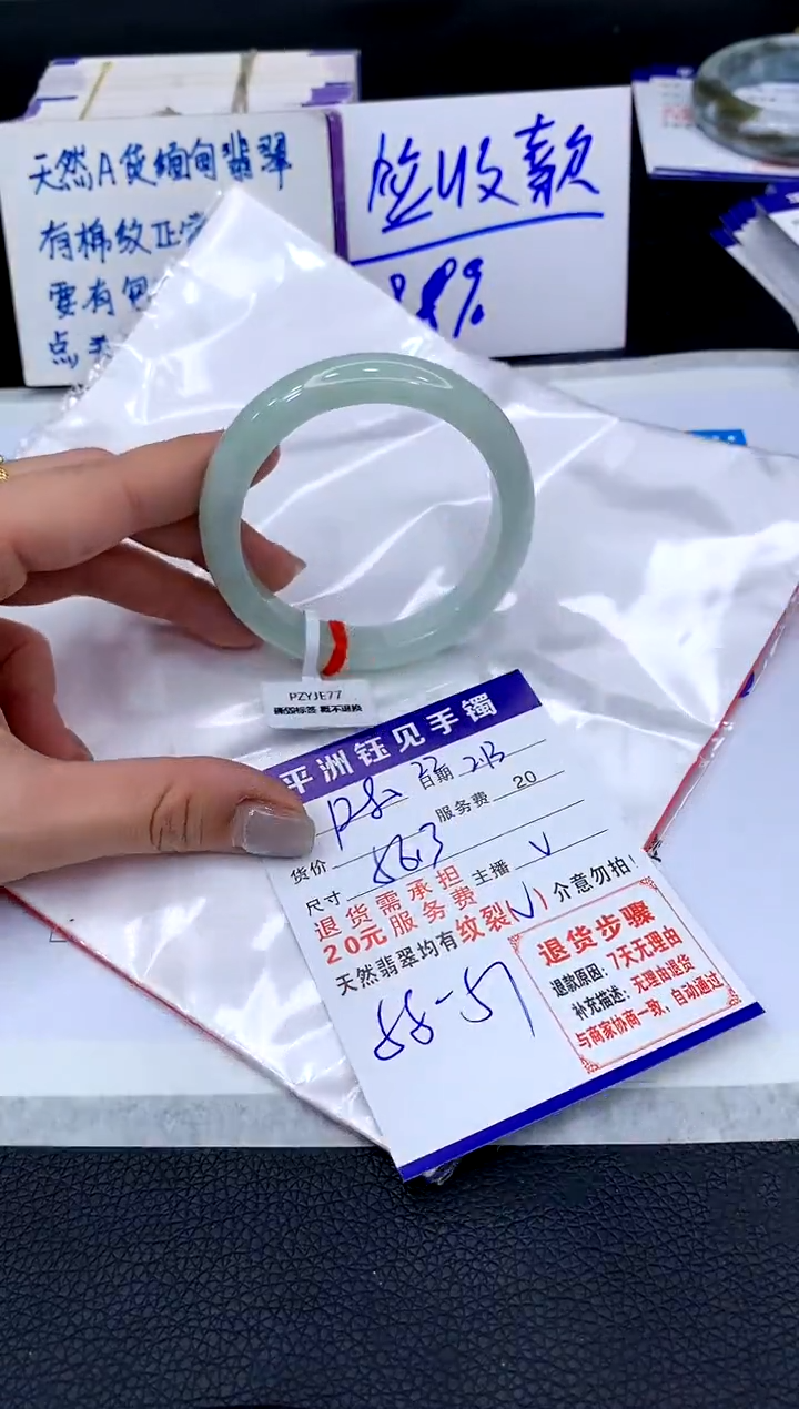 【闪购商品】翡翠手镯未镶嵌111111111111