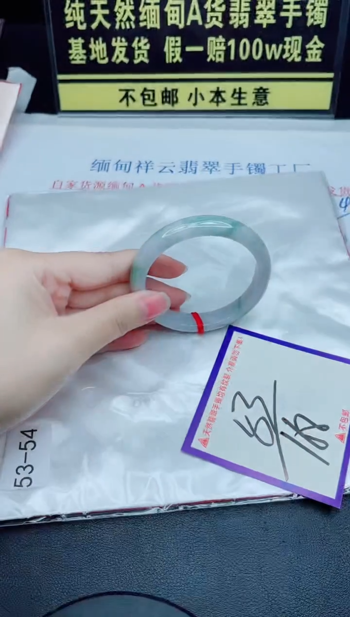 未镶嵌手镯翡翠我
