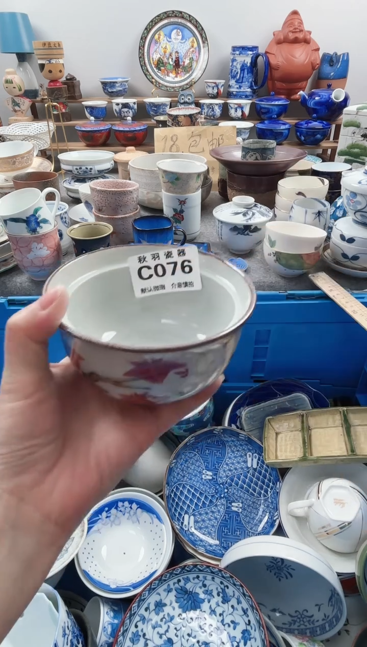散瓷健**乐散瓷默认微瑕C076
