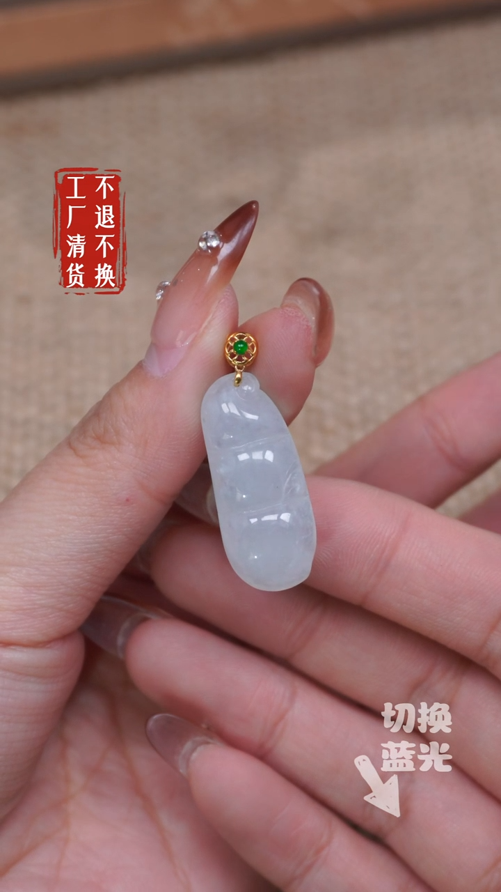 【闪购商品】翡翠挂件18K金镶嵌87工厂抛货 不退不换