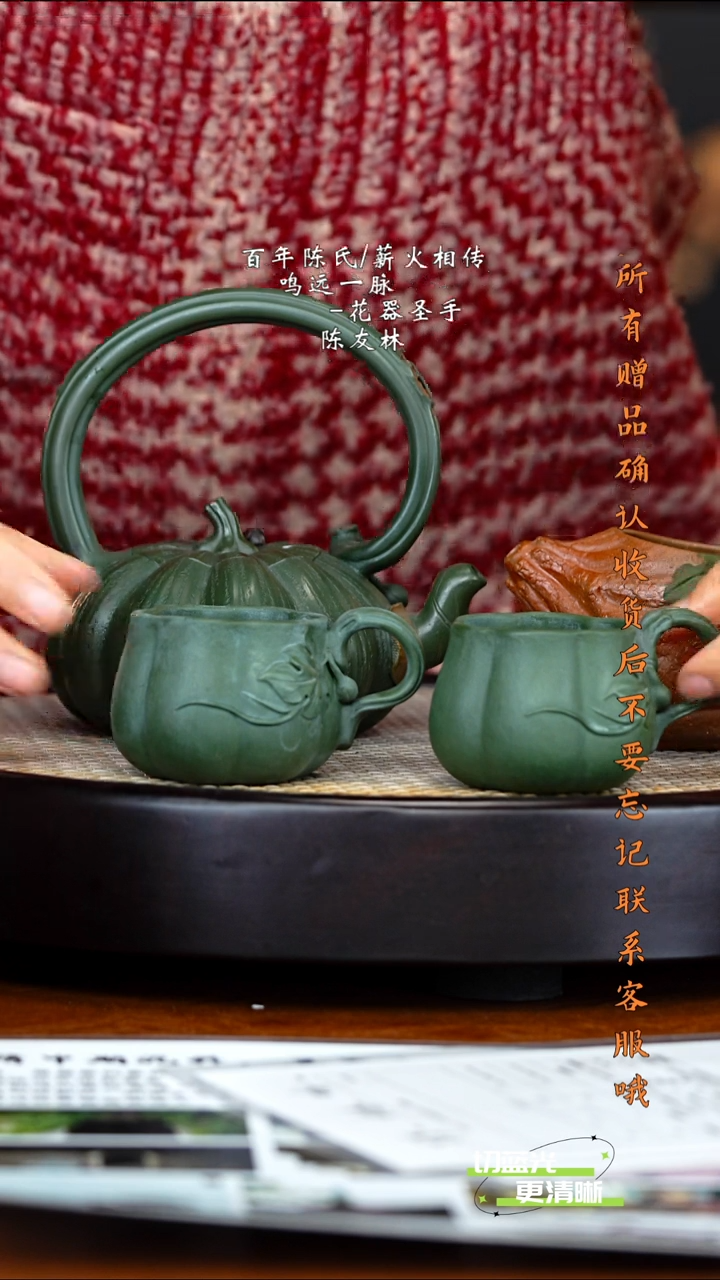 宜兴紫砂 CYL 绿泥 提梁南瓜 240c 送对杯 