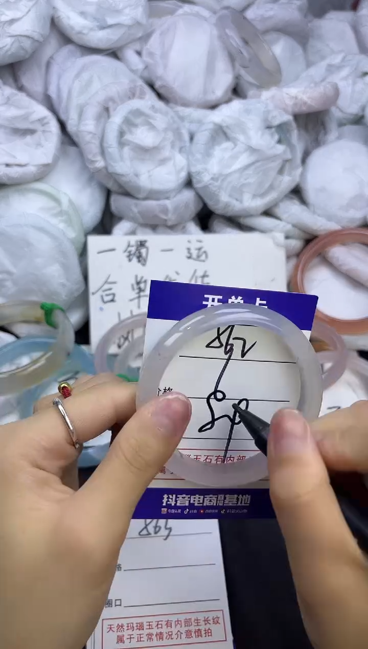 玛瑙/玉髓手镯未镶嵌562