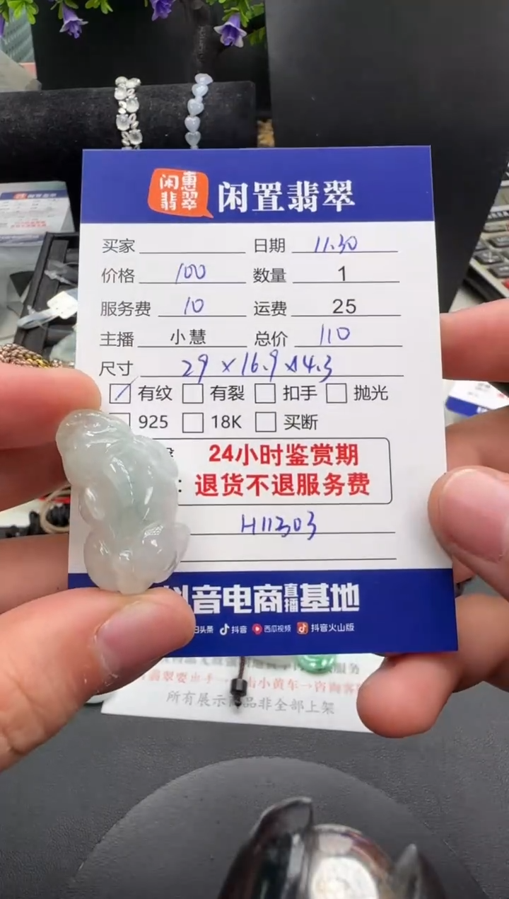 未镶嵌挂件翡翠翡翠挂件