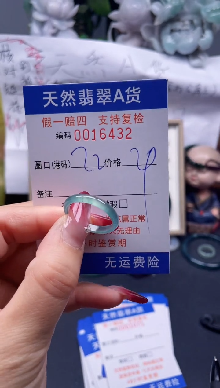 【闪购商品】翡翠戒指未镶嵌22*16432...