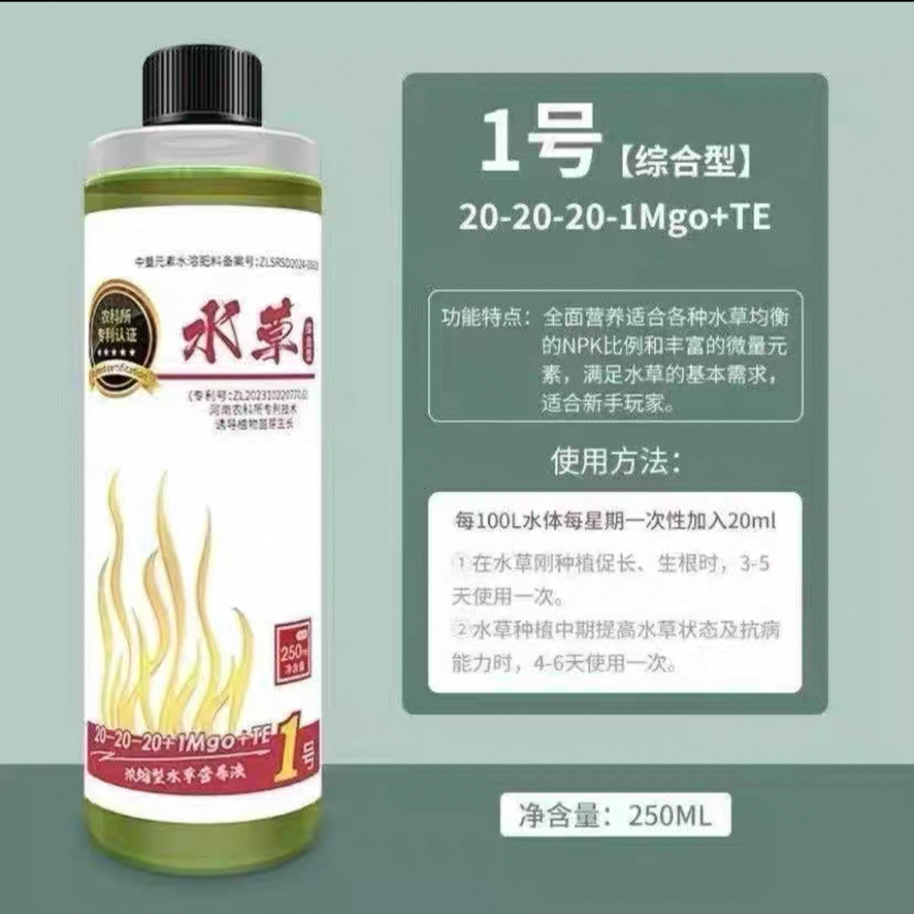 水草液肥水草营养液水草肥料鱼缸植物营养液