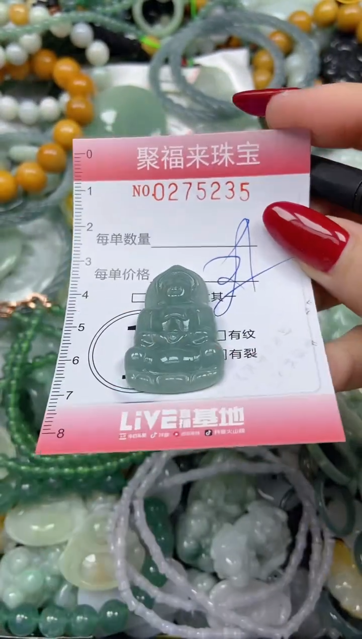 颈饰未镶嵌翡翠闪购0275235