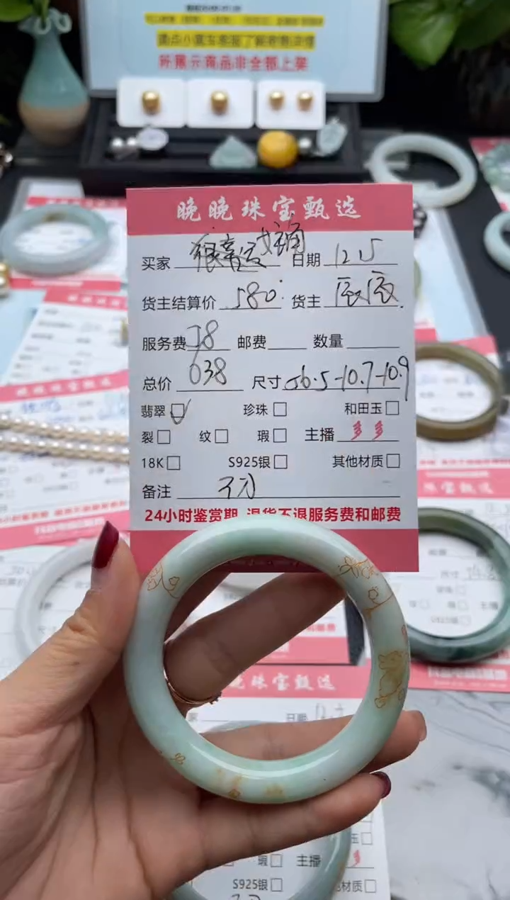 未镶嵌手镯翡翠?***?手镯
