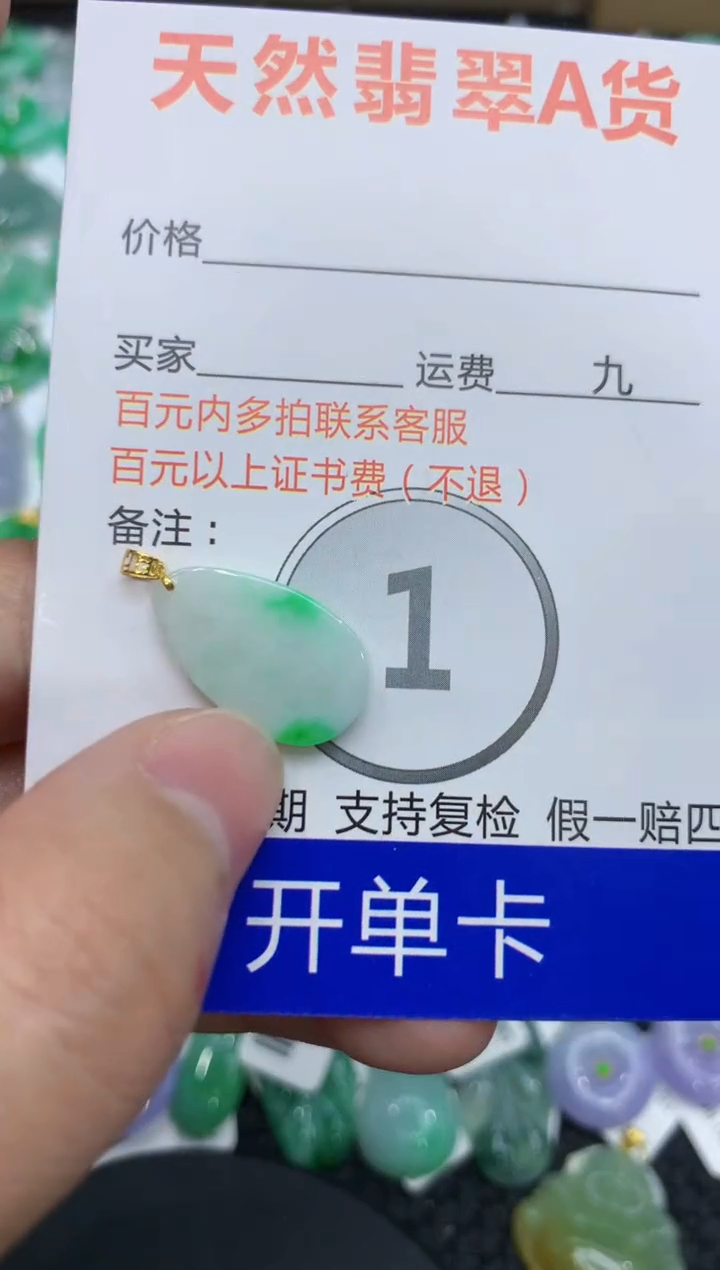 【闪购商品】翡翠颈饰18K金镶嵌111111111111