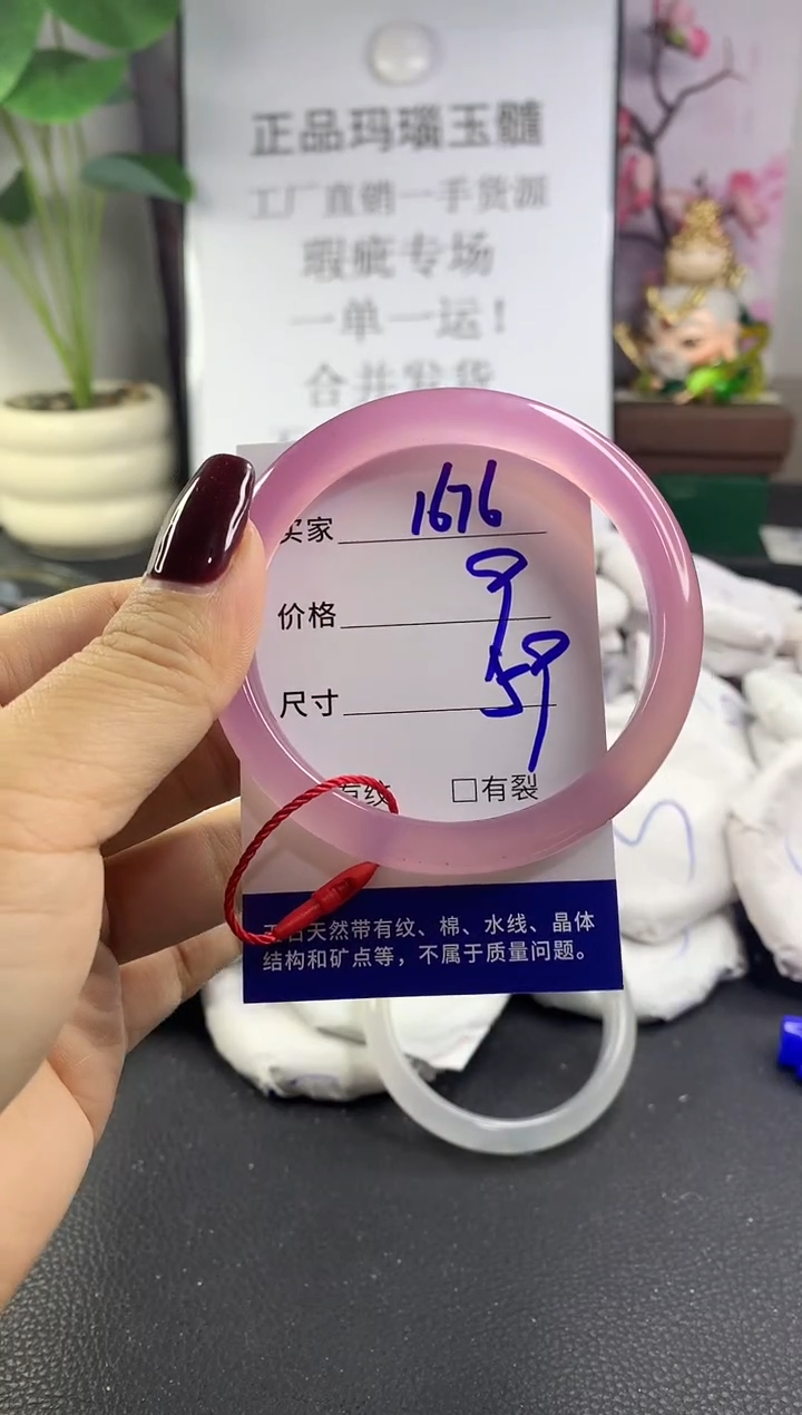 手镯玛瑙/玉髓未镶嵌1676