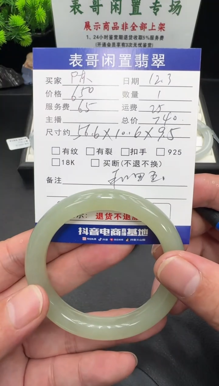 未镶嵌手镯和田玉陈*姐和田玉手镯