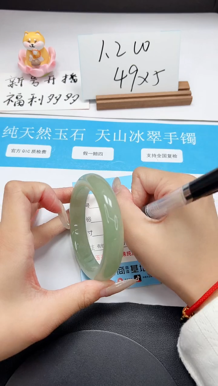 【闪购商品】石英质玉未镶嵌手镯A165-59.9