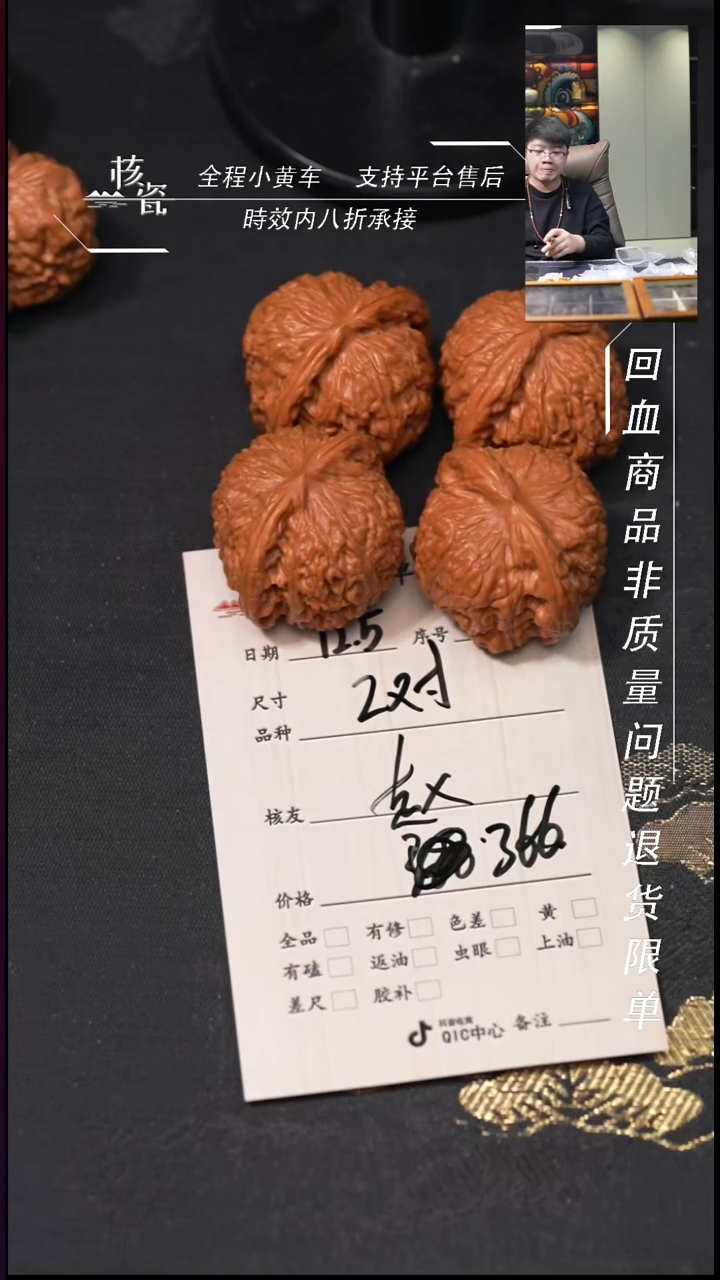 把件文玩核桃赵2对打包61