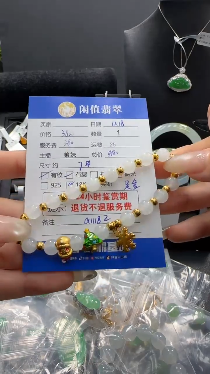 足金镶嵌手串翡翠翡翠珠串