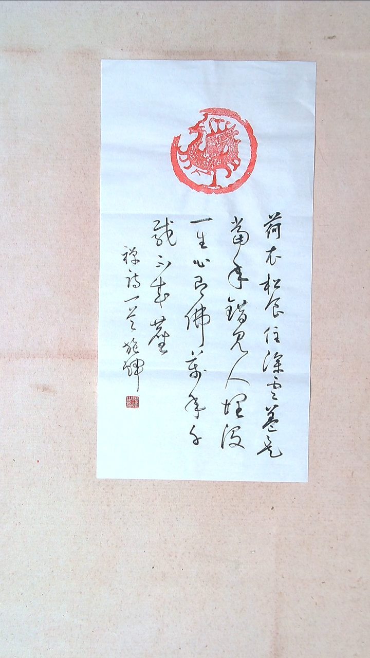 【闪购商品】书法施辉 江西新余69*34