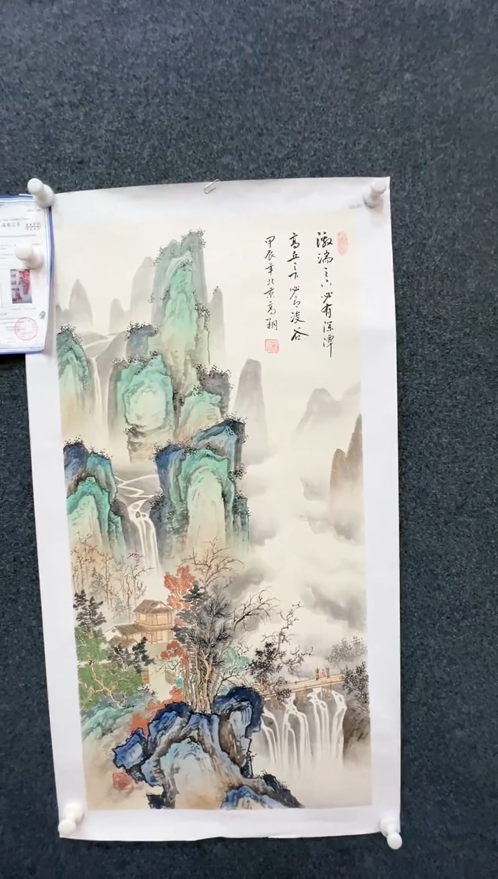 【闪购商品】国画1.28-冯高翔-三尺山水-50
