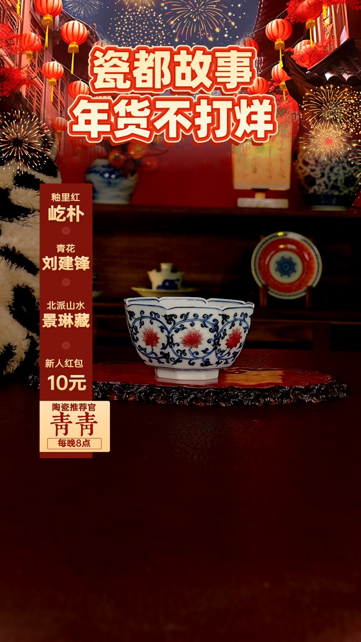 【闪购商品】景德镇刘建锋陶瓷