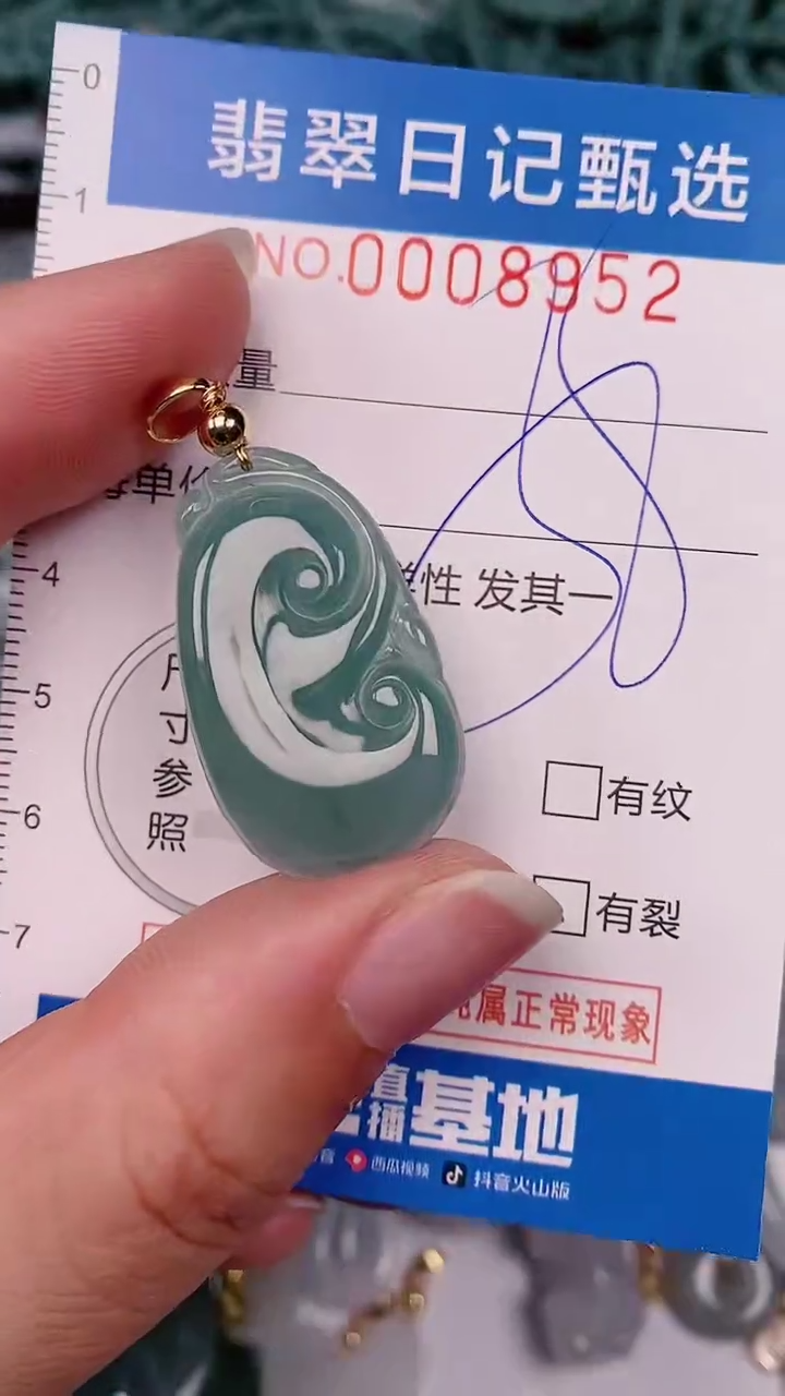 【闪购商品】翡翠颈饰未镶嵌00008952